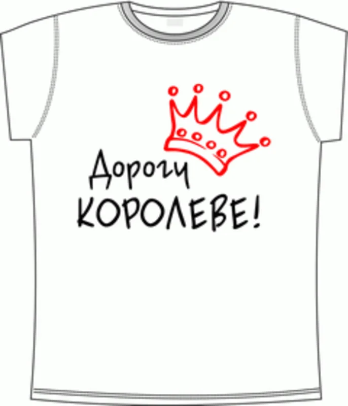 Разные приколы2: дорогу королеве white 